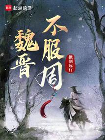 Wei and Jin did not submit to Zhou