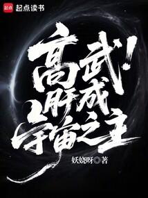 High Martial Arts: Liver Becomes the Master of the Universe