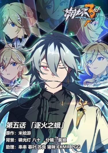 Honkai Impact 3rd: The Girl Who Chases the Flame