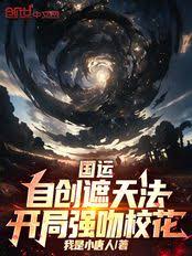 National Destiny: He created his own "Covering the Sky" technique and started by forcefull